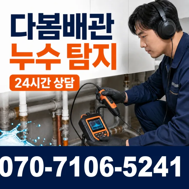 충북 충주시 대소원면 탄용리 맨홀청소 상담 이미지 5